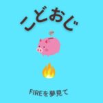 このブログ、実はAIと一緒に作っています